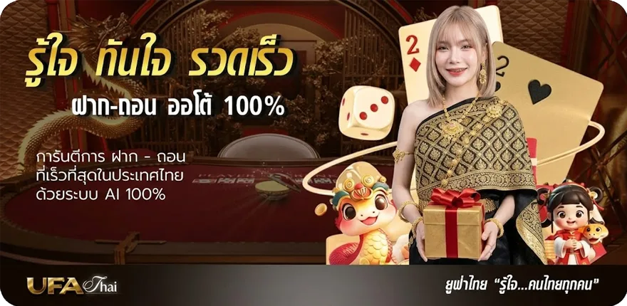 Banner ยายแล่ม คอร์ด ใหม่ — โปรโมชั่นสมาชิกใหม่