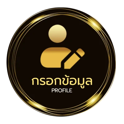 จัดการบัญชี ยายแล่ม คอร์ด