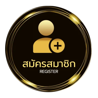 สมัครฟรี ยายแล่ม คอร์ด ไม่ถึง 1 นาที