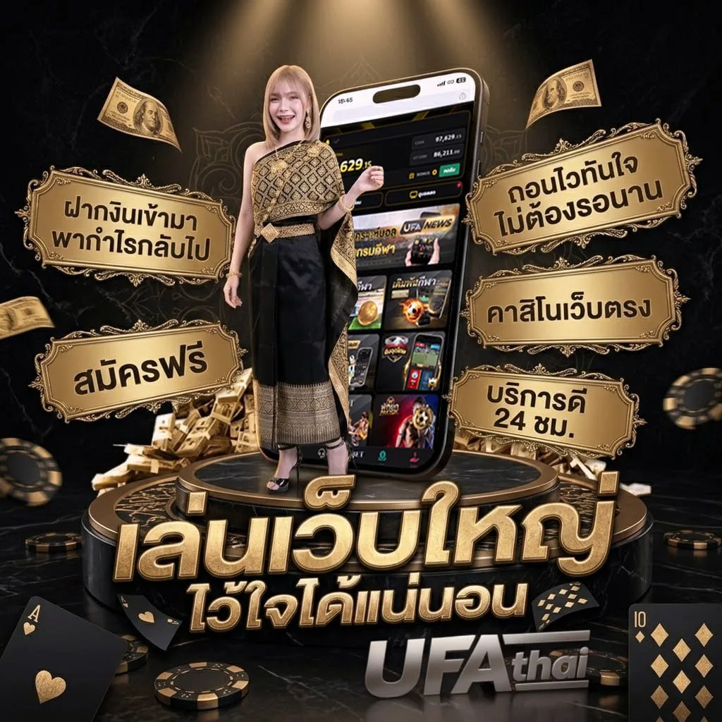 ยายแล่ม คอร์ด แบนเนอร์แบรนด์ — เว็บตรง UFABET
